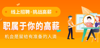 承德招聘类app